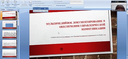 IV Летняя школа молодых архивистов стран СНГ   ( 2-ой  день ) фото галереи 25